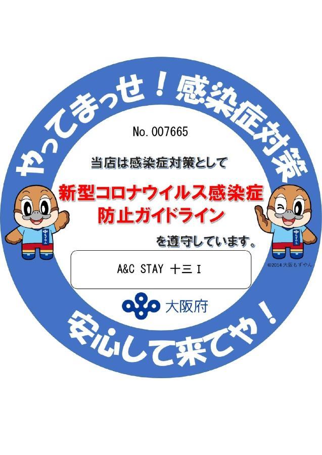 A&C Stay 十三ⅰ - Kitagawa Building 오사카 외부 사진